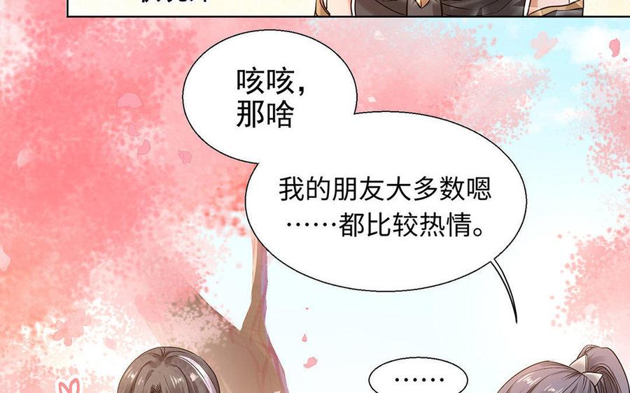《大神在下》第52话 像是感冒和发烧 第16页