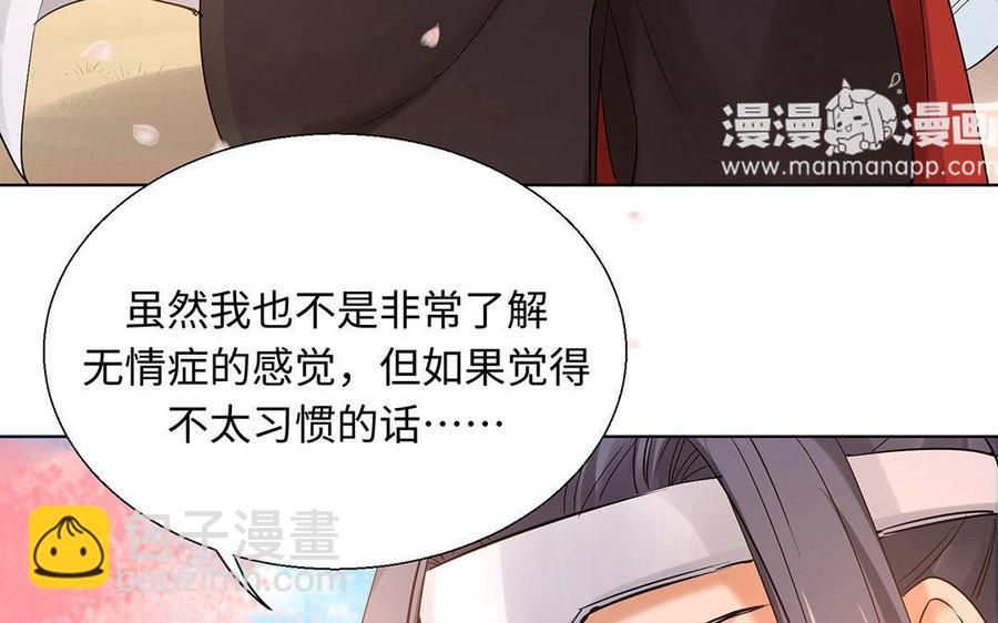 《大神在下》第52话 像是感冒和发烧 第19页