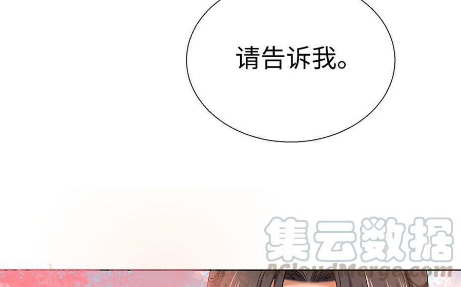 《大神在下》第52话 像是感冒和发烧 第21页