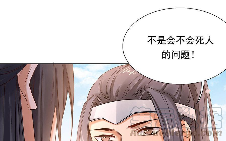 《大神在下》第52话 像是感冒和发烧 第25页