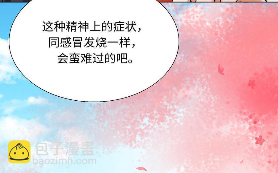 《大神在下》第52话 像是感冒和发烧 第27页