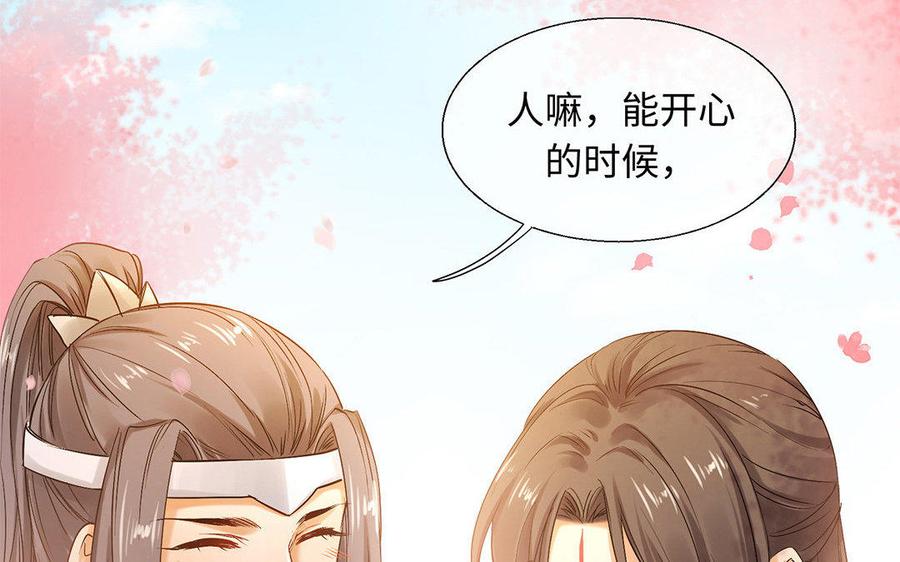 《大神在下》第52话 像是感冒和发烧 第28页