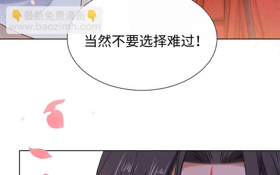 《大神在下》第52话 像是感冒和发烧 第31页