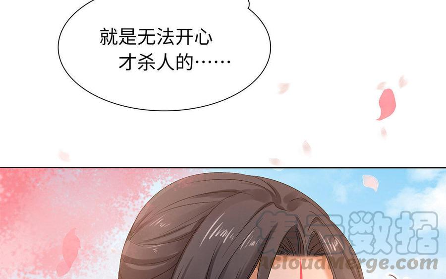 《大神在下》第52话 像是感冒和发烧 第33页