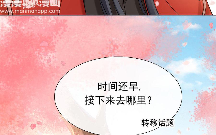 《大神在下》第52话 像是感冒和发烧 第35页