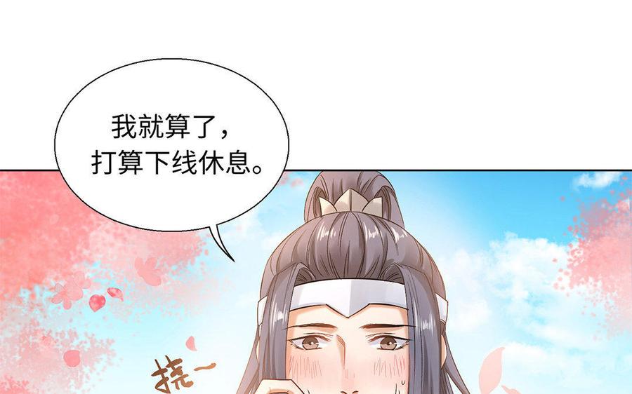 《大神在下》第52话 像是感冒和发烧 第39页
