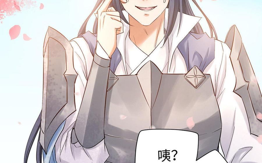 《大神在下》第52话 像是感冒和发烧 第40页