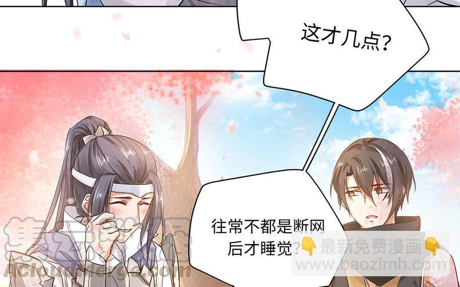 《大神在下》第52话 像是感冒和发烧 第41页