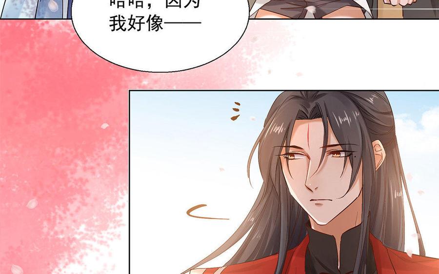 《大神在下》第52话 像是感冒和发烧 第43页