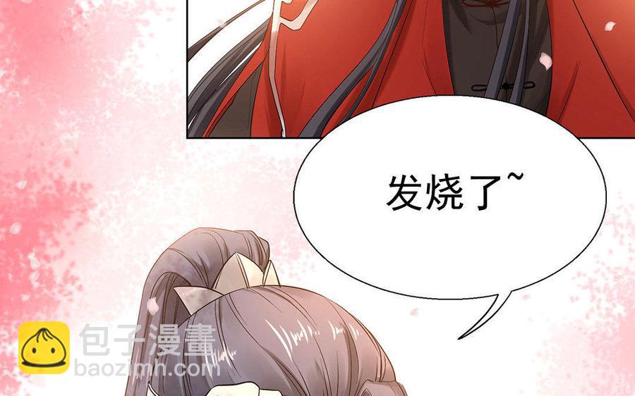 《大神在下》第52话 像是感冒和发烧 第44页