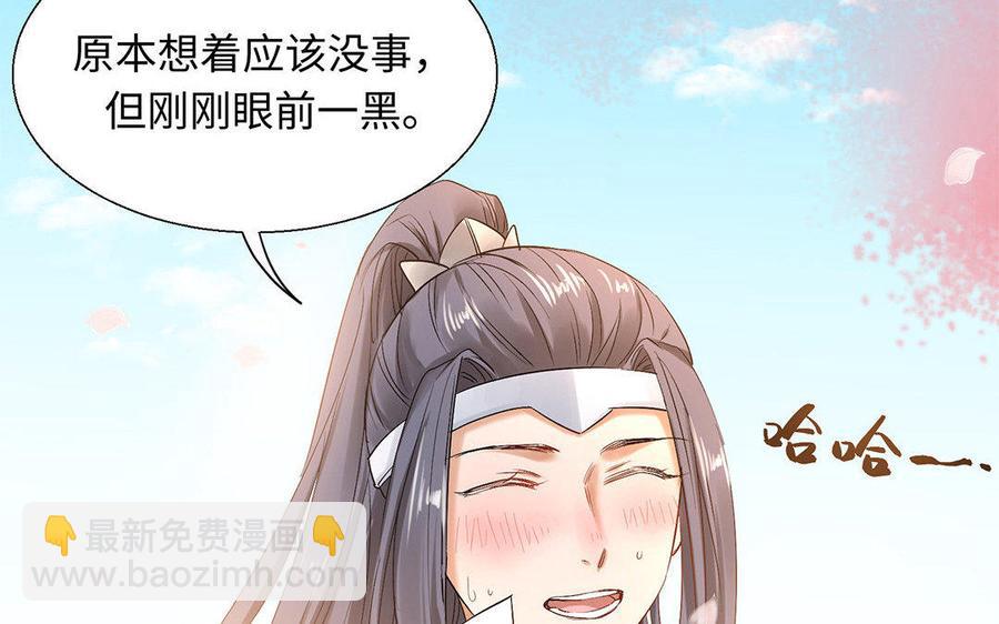 《大神在下》第52话 像是感冒和发烧 第48页
