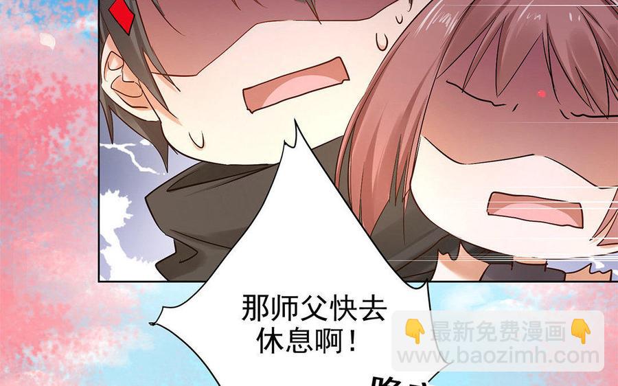 《大神在下》第52话 像是感冒和发烧 第50页