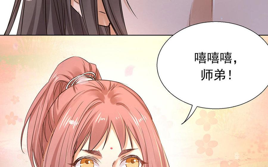 《大神在下》第52话 像是感冒和发烧 第8页