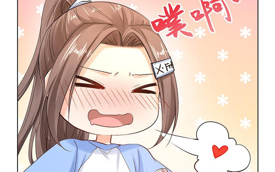 《大神在下》第56话 不怕我喜欢你？ 第10页