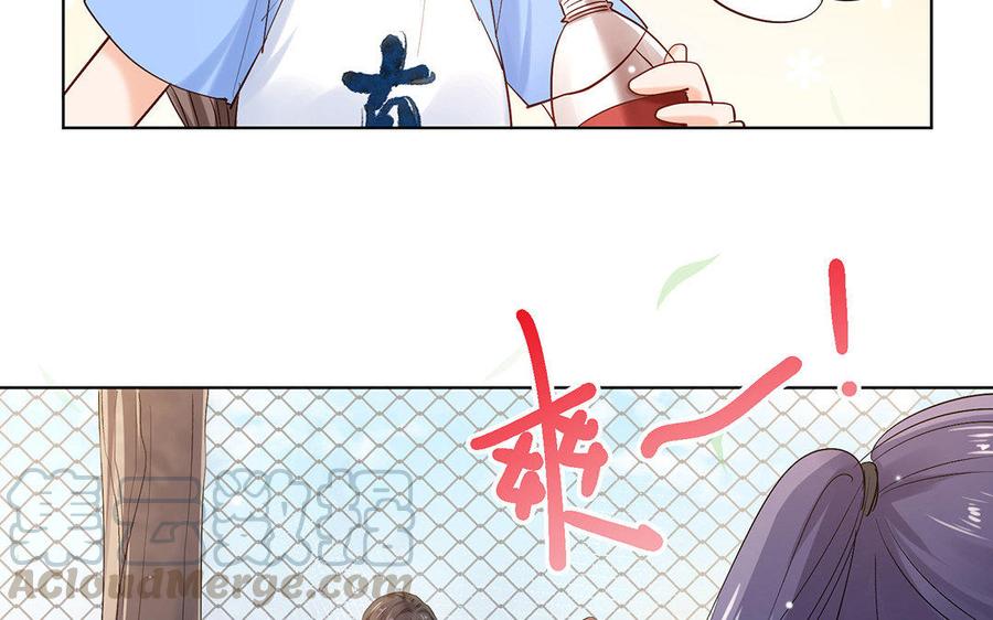 《大神在下》第56话 不怕我喜欢你？ 第11页
