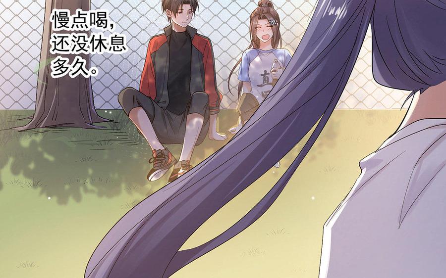 《大神在下》第56话 不怕我喜欢你？ 第12页
