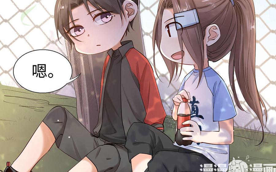 《大神在下》第56话 不怕我喜欢你？ 第17页