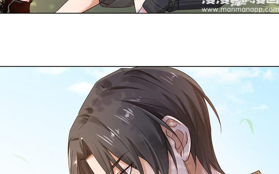 《大神在下》第56话 不怕我喜欢你？ 第18页