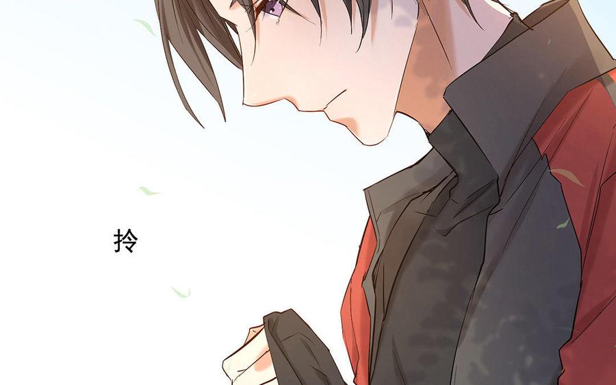 《大神在下》第56话 不怕我喜欢你？ 第19页