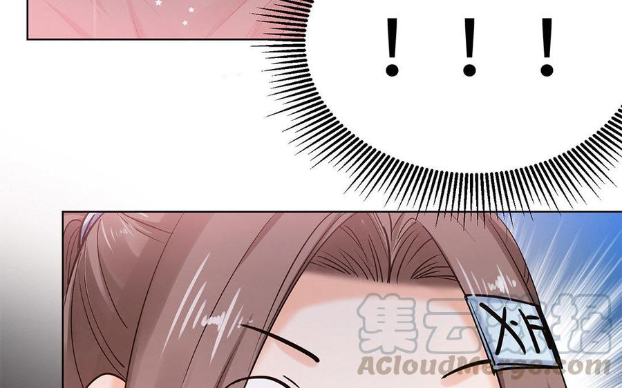 《大神在下》第56话 不怕我喜欢你？ 第26页