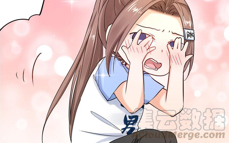 《大神在下》第56话 不怕我喜欢你？ 第36页