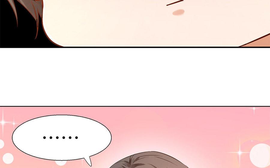 《大神在下》第56话 不怕我喜欢你？ 第44页