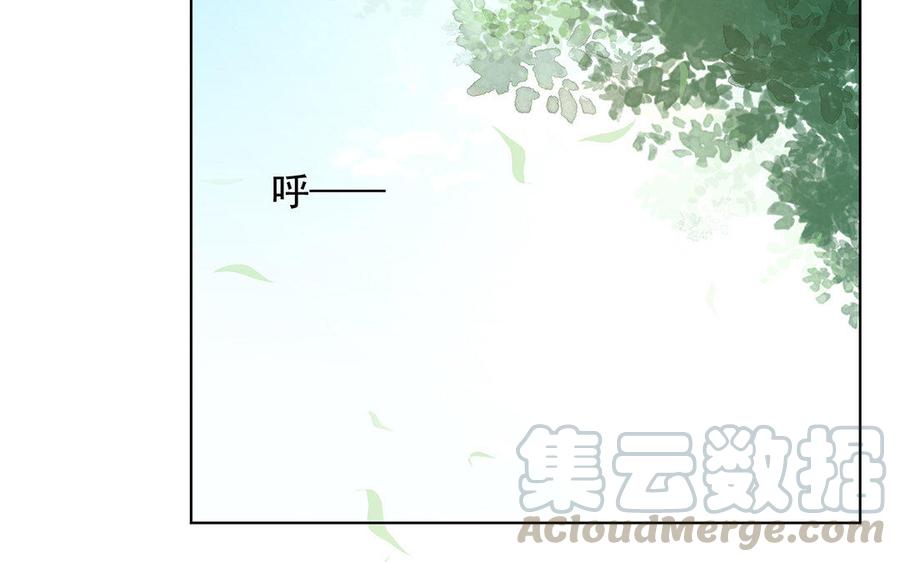 《大神在下》第56话 不怕我喜欢你？ 第6页