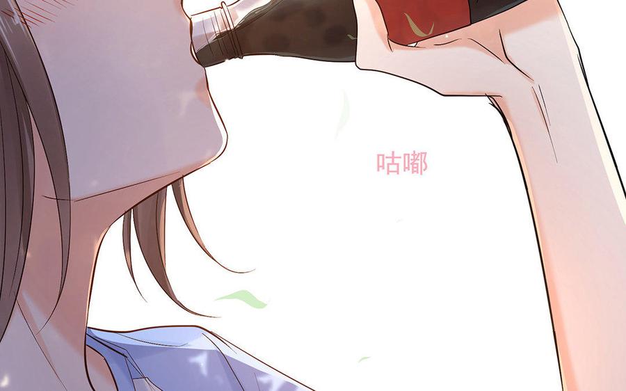 《大神在下》第56话 不怕我喜欢你？ 第8页