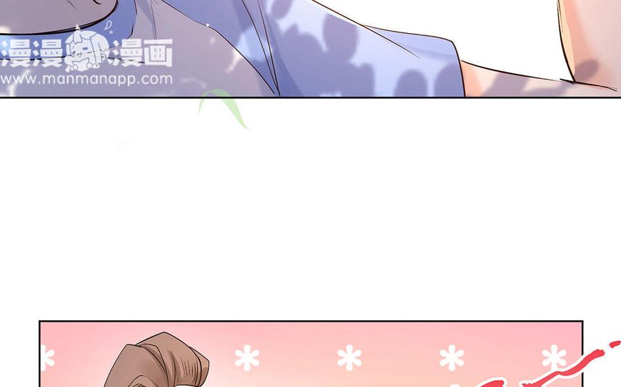 《大神在下》第56话 不怕我喜欢你？ 第9页