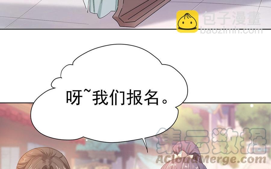 《大神在下》第57话 又来一个小可爱 第11页