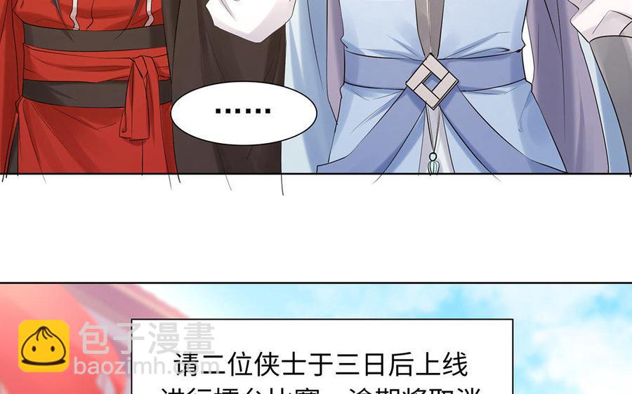 《大神在下》第57话 又来一个小可爱 第13页
