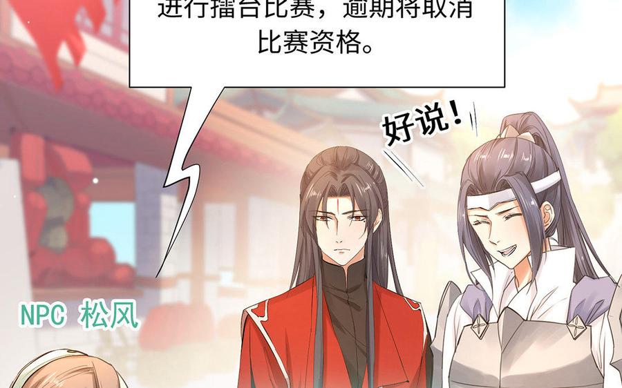 《大神在下》第57话 又来一个小可爱 第14页