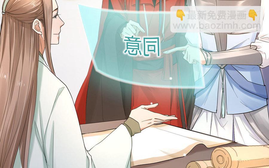 《大神在下》第57话 又来一个小可爱 第15页