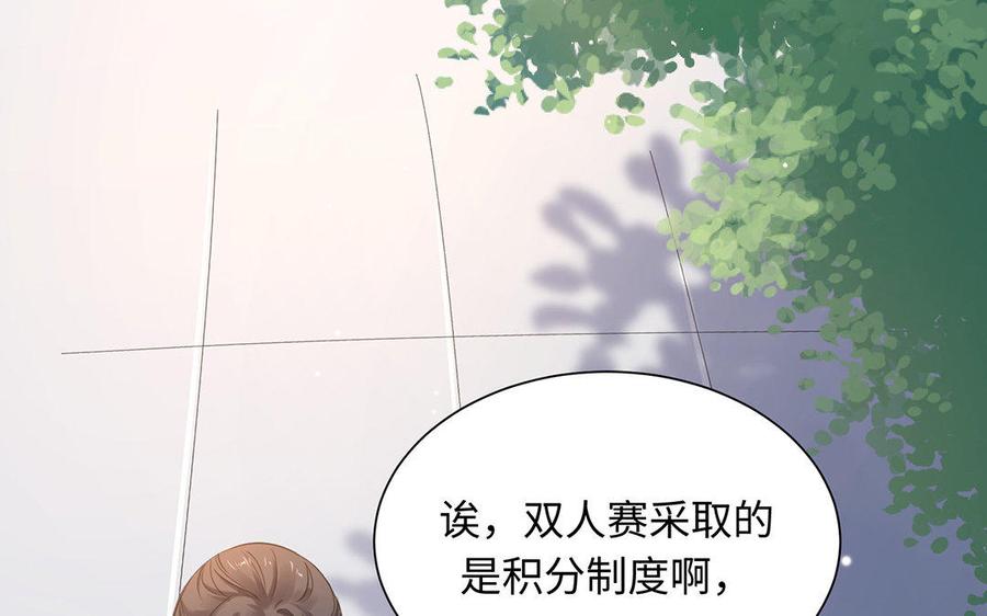 《大神在下》第57话 又来一个小可爱 第18页