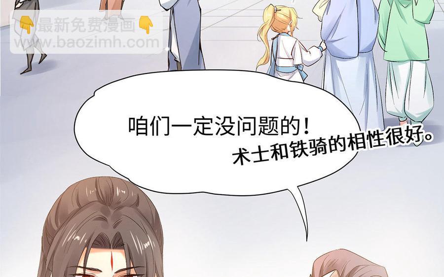 《大神在下》第57话 又来一个小可爱 第25页