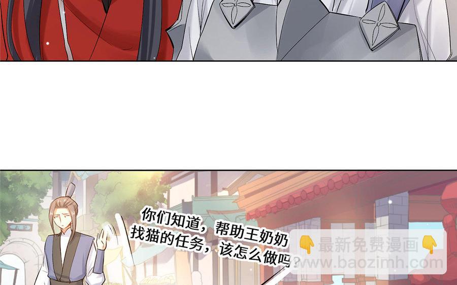《大神在下》第57话 又来一个小可爱 第27页