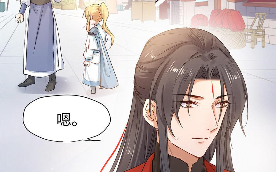 《大神在下》第57话 又来一个小可爱 第28页