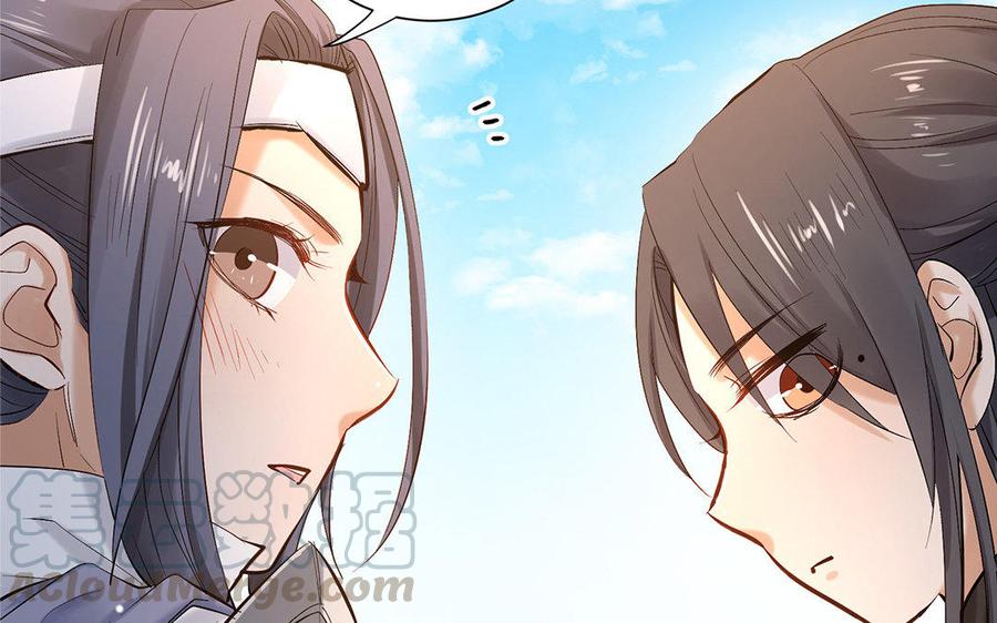 《大神在下》第57话 又来一个小可爱 第36页