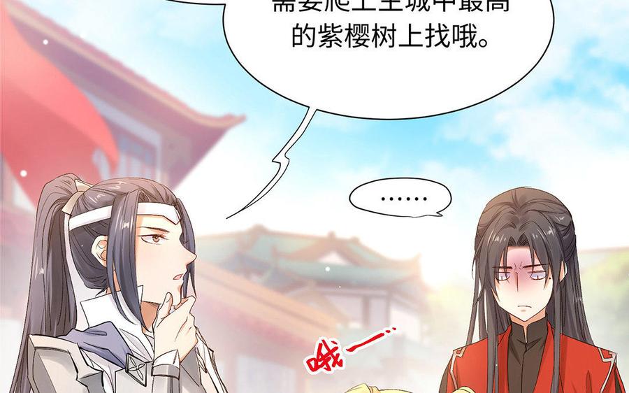 《大神在下》第57话 又来一个小可爱 第38页