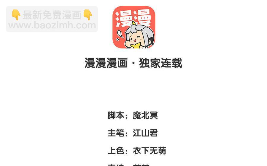 《大神在下》第57话 又来一个小可爱 第3页