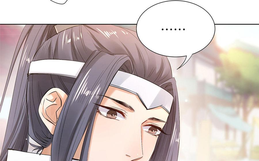 《大神在下》第57话 又来一个小可爱 第42页
