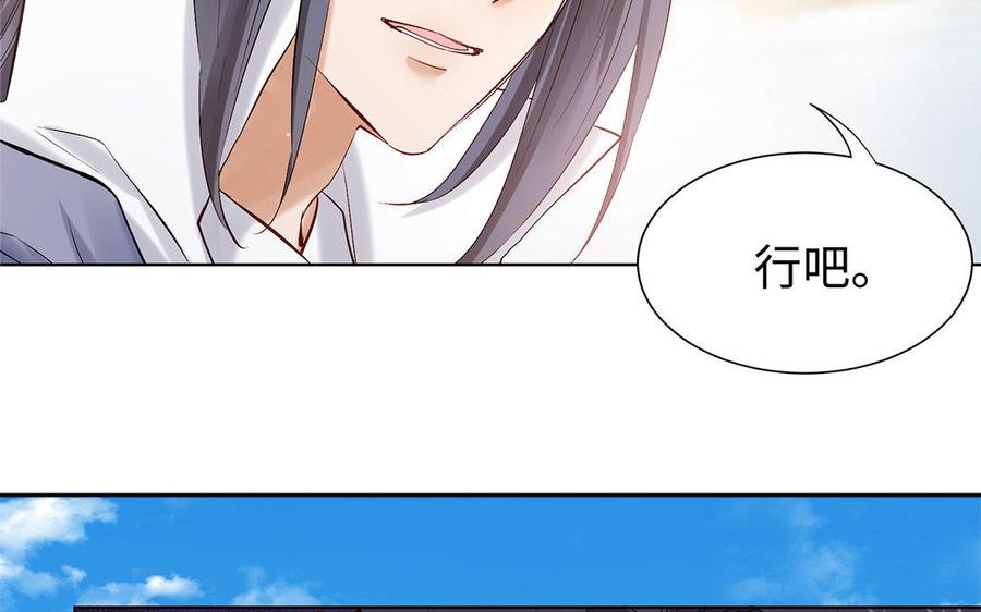 《大神在下》第57话 又来一个小可爱 第43页