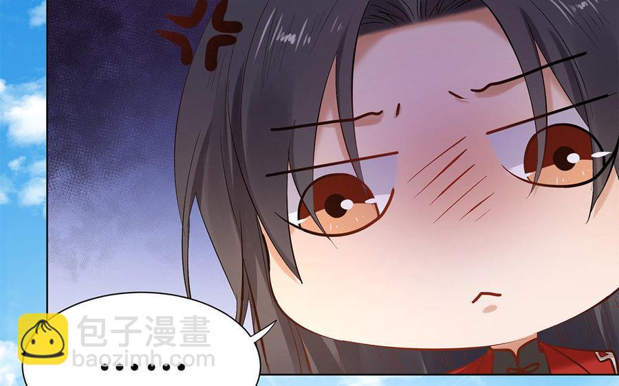 《大神在下》第57话 又来一个小可爱 第44页