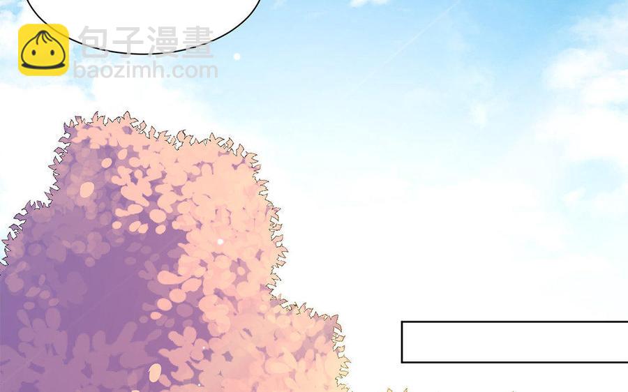 《大神在下》第57话 又来一个小可爱 第45页