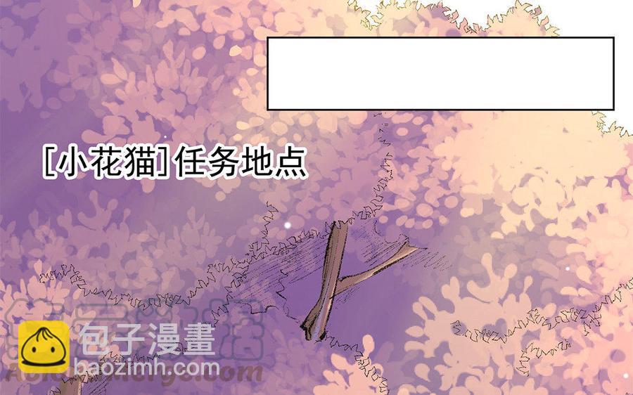 《大神在下》第57话 又来一个小可爱 第46页