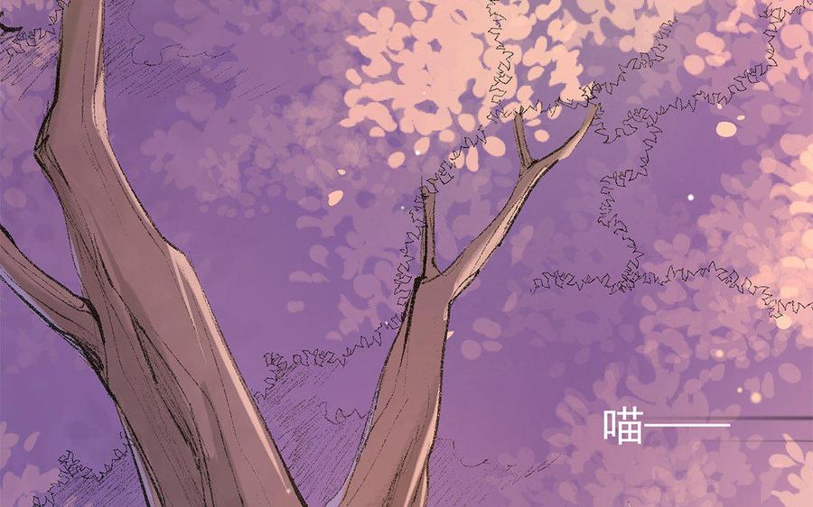 《大神在下》第57话 又来一个小可爱 第47页
