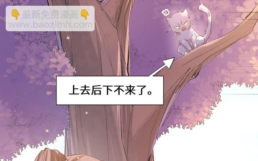 《大神在下》第57话 又来一个小可爱 第48页