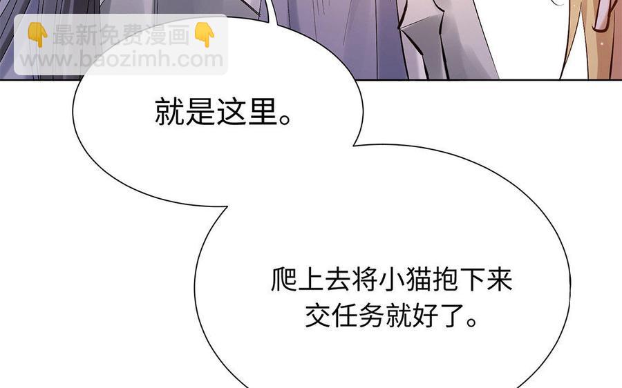 《大神在下》第57话 又来一个小可爱 第50页