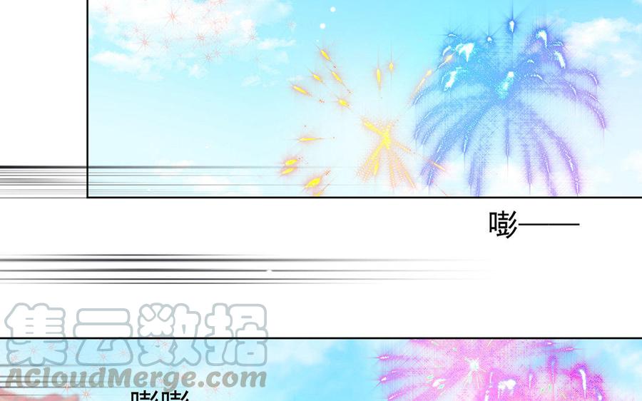 《大神在下》第57话 又来一个小可爱 第6页