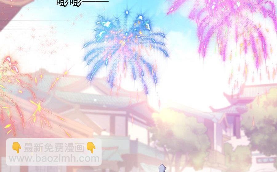 《大神在下》第57话 又来一个小可爱 第7页